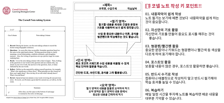 Note 작성