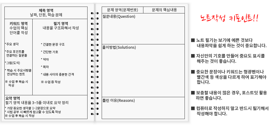 Note 작성